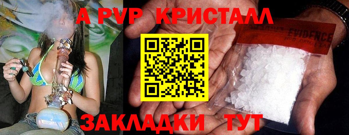 Alpha-PVP VHQ  Alfa_PVP Соль  Вход с VPN  Alpha-PVP  Алатырь  А ПВП СК КРИС 