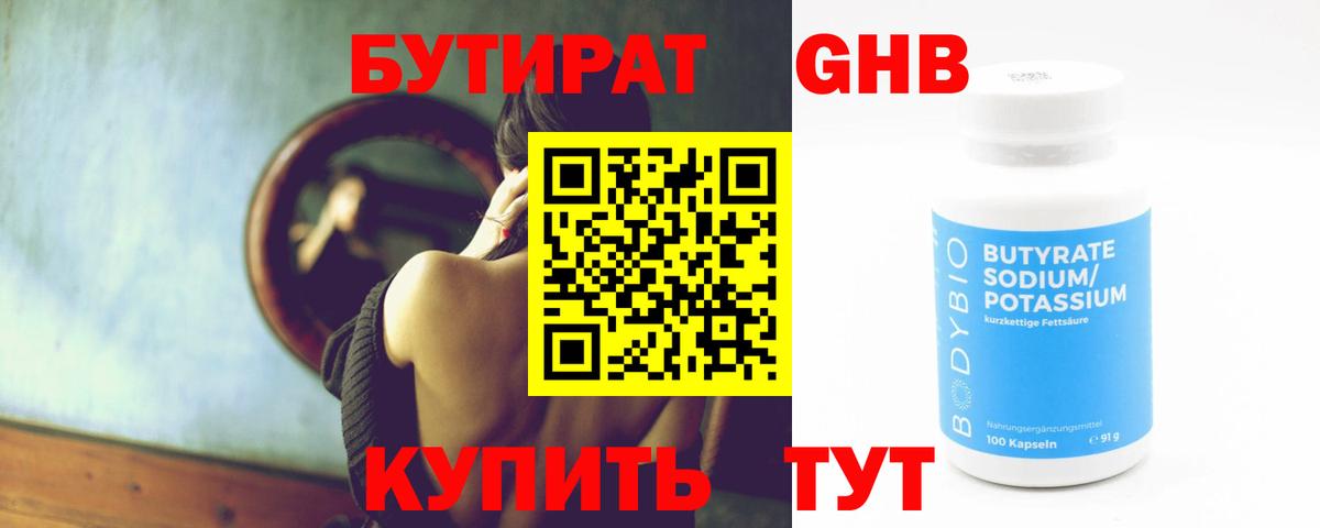 Алатырь  БУТИРАТ BDO  Вход с VPN 