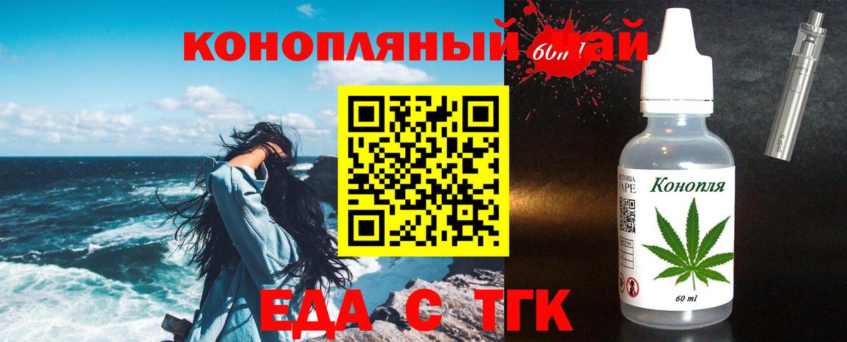 Еда ТГК конопля Алатырь