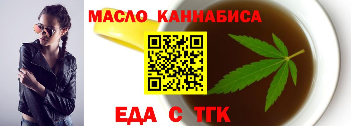 Алатырь  Печенье с ТГК конопля  Вход с VPN 