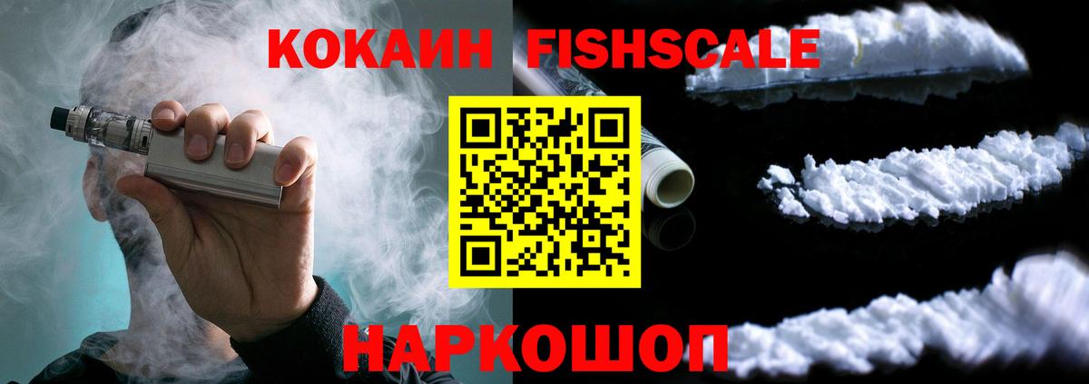 Алатырь  КОКАИН 99%  Cocaine FishScale  Вход с VPN 