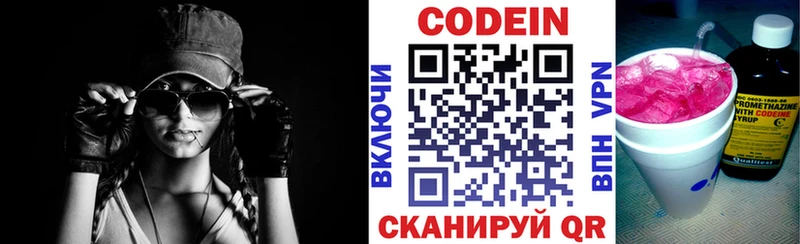 ссылка на мегу зеркало  цена   Алатырь  Кодеин Purple Drank 