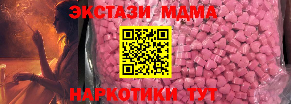 ЭКСТАЗИ MDMA  Вход с VPN  Экстази 280 MDMA  Алатырь 