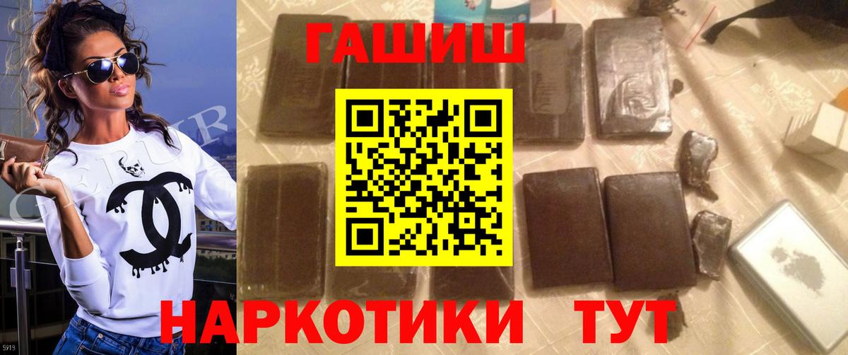 Алатырь  Гашиш гарик  Вход с VPN  ГАШ Premium 