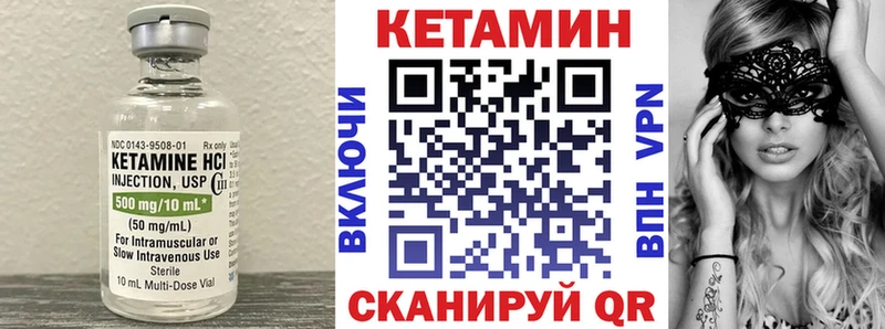 Кетамин VHQ  где найти   Алатырь 