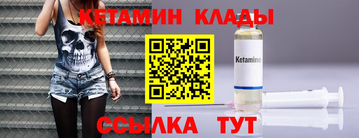 КЕТАМИН VHQ  Вход с VPN  Алатырь  КЕТАМИН VHQ 