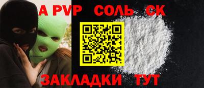 стаф Абакан