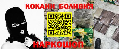 кокаин перу Абинск