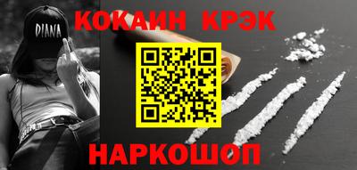 кокаин перу Абинск