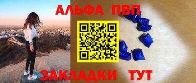 стаф Абакан