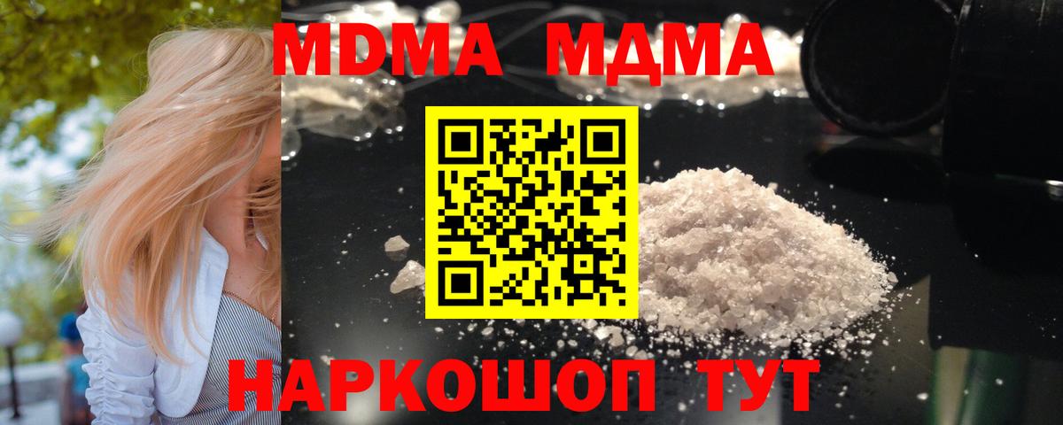 Алатырь  MDMA  Вход с VPN  MDMA кристаллы 