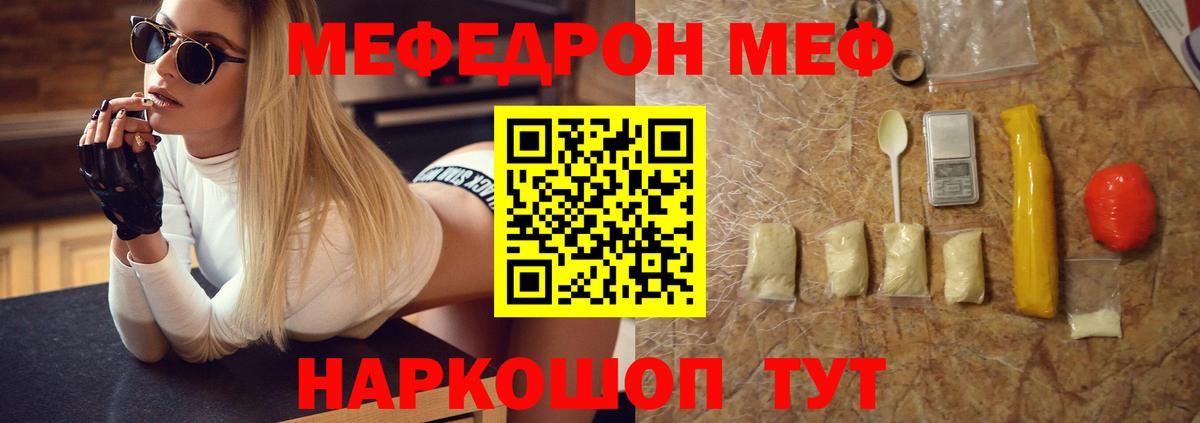 Алатырь  Мефедрон мяу мяу  Мефедрон  Вход с VPN  МЯУ-МЯУ 