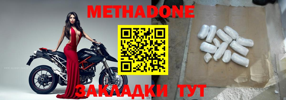 МЕТАДОН methadone  Вход с VPN  Алатырь 