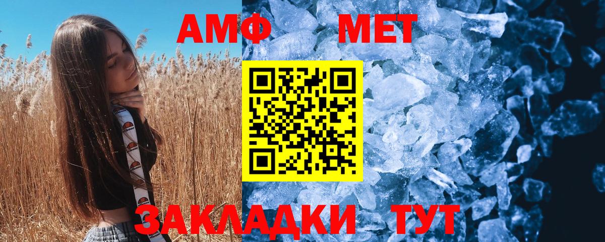 Алатырь  Первитин мет  Вход с VPN 