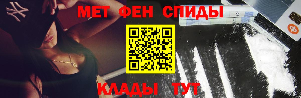 Первитин мет Алатырь