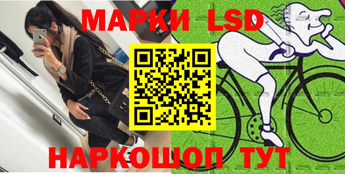 Наркотические марки 1,8мг  Вход с VPN  Алатырь  Марки 25I-NBOMe  Наркотические марки 1,8мг 