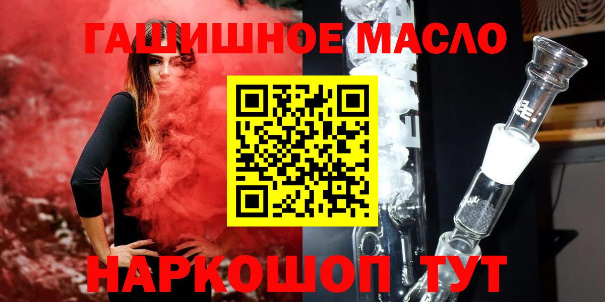Дистиллят ТГК THC oil Алатырь